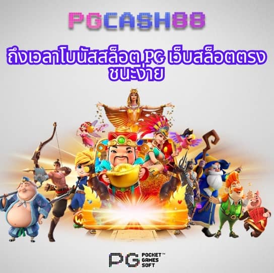 ราคาบอลสด